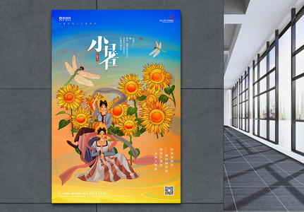 国潮二十四节气小暑宣传海报图片