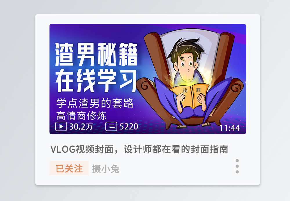 呢渣男瓯海图片