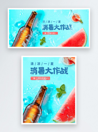 夏天防暑食品电商banner图片