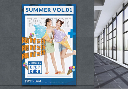 夏季冰淇淋女孩服饰促销海报图片