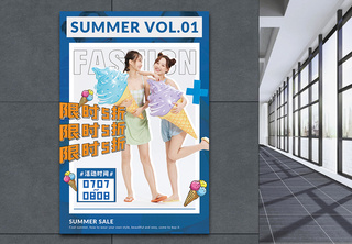 夏季冰淇淋女孩服饰促销海报女装高清图片素材