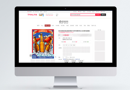 红色国潮中国风天猫啤酒节电商主图直通车高清图片