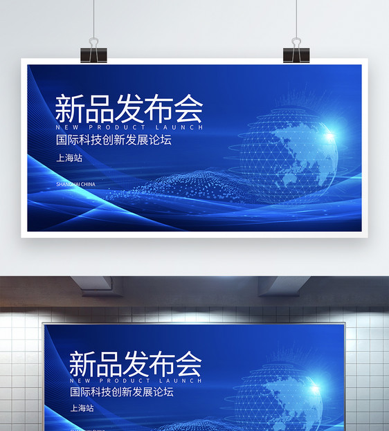 蓝色科技新品发布会论坛峰会科技背景图片