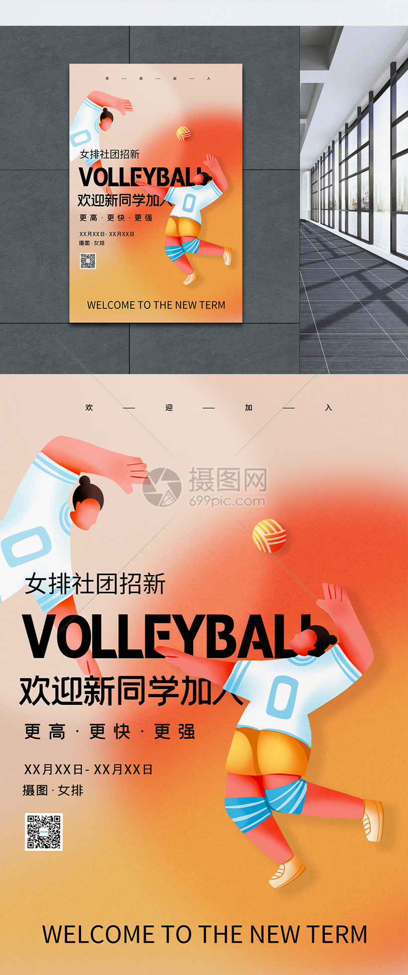 东京奥运会中国加油创意宣传海报模板素材-正版图片