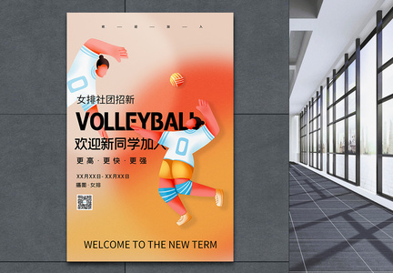 东京奥运会中国加油创意宣传海报图片