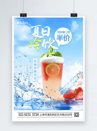 夏日饮料促销海报图片