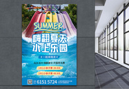 夏日激情水上乐园门票促销海报图片