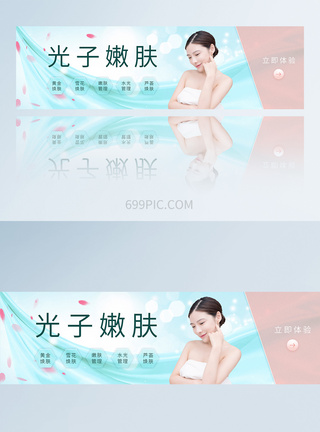 简约清新医疗美容appbanner设计图片