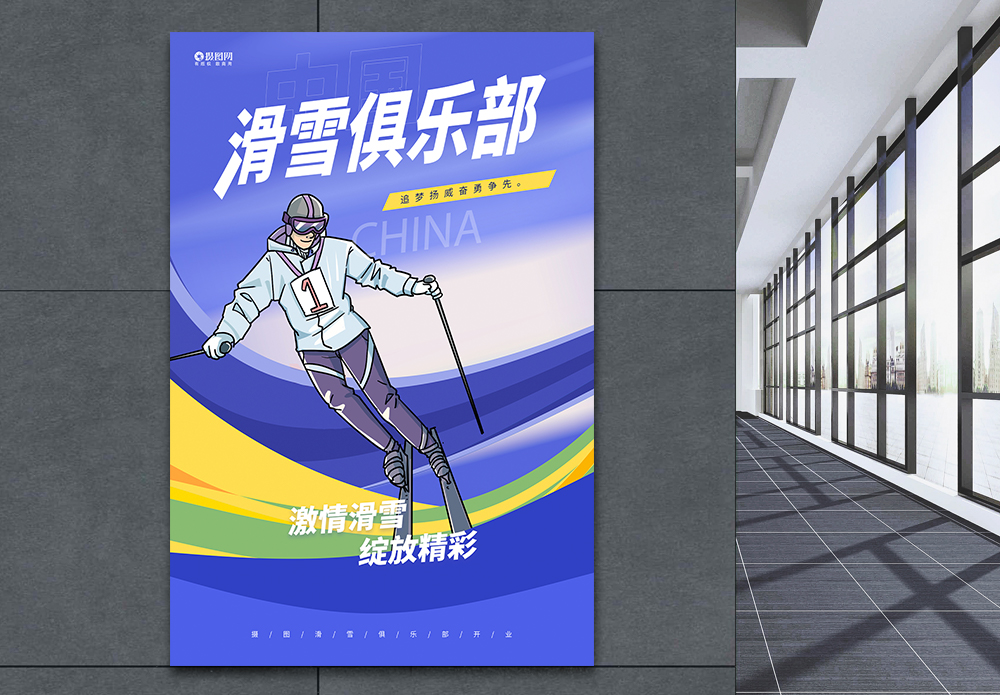 日本寿司店东京奥运会中国加油宣传海报模板
