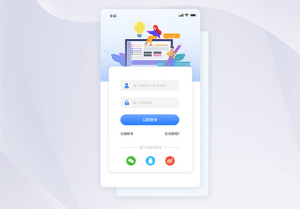 UI设计登录APP登录页界面设计图片