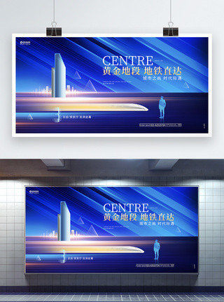 开盘广告蓝色时尚房地产主视觉提案宣传促销海报设计模板