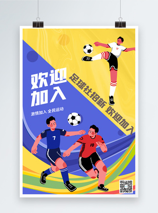 决战东京奥运会宣传海报图片
