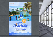 水上乐园水上嘉年华游乐场宣传促销海报背景图片