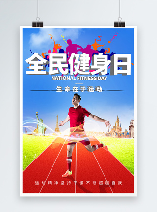 东京奥运会加油体育精神海报图片