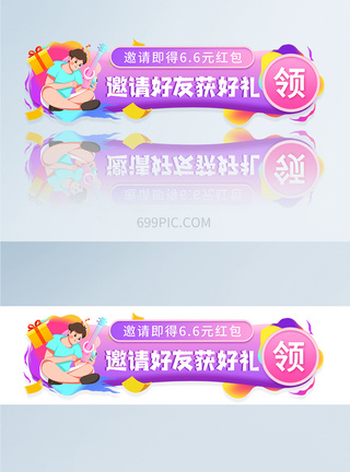 会员界面手绘渐变插画app活动福利胶囊banner模板