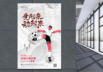 白色酸性风东京奥运会开幕海报高清图片