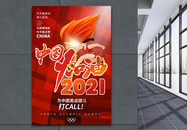 红色东京奥运会中国加油海报图片