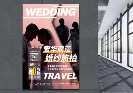 婚纱旅拍宣传海报图片