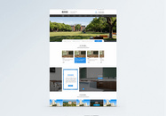 简约质感在线教育培训网站web首页图片