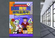现代简约炫酷扁平化国际青年节宣传海报图片