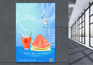 二十四节气大暑宣传海报图片