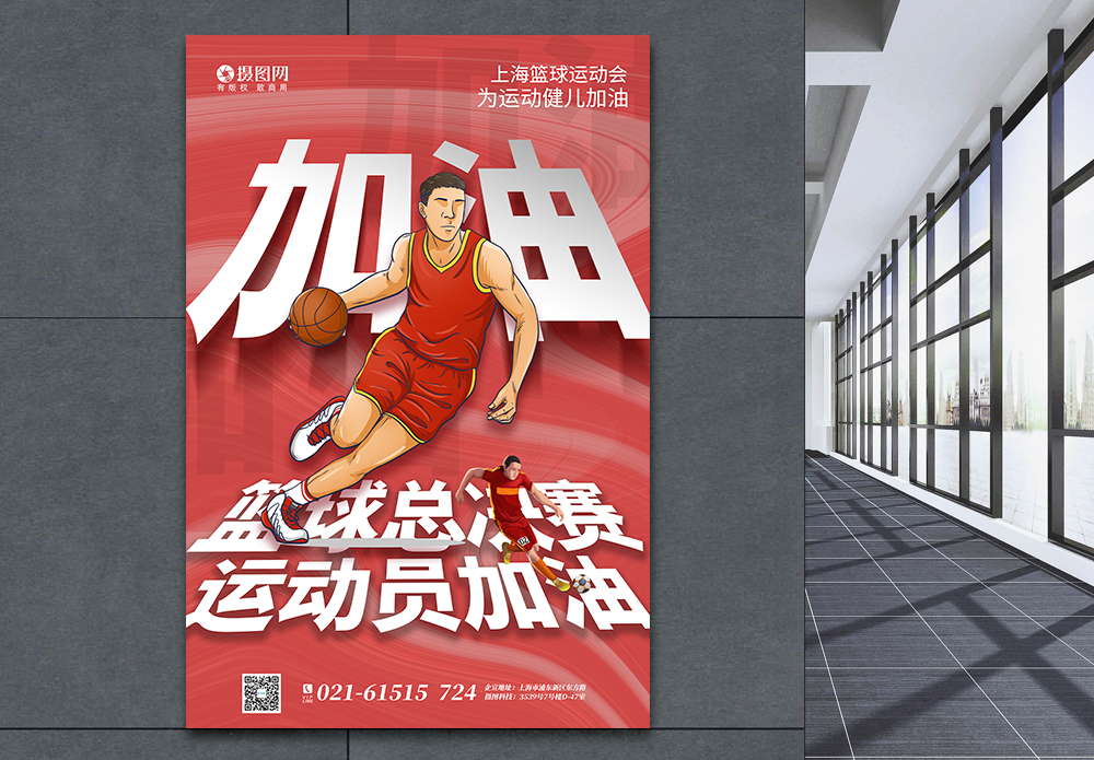 红色手绘风篮球比赛之东京奥运会海报模板  |东京奥运会中国队加油