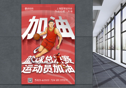红色酸性风东京奥运会加油海报高清图片