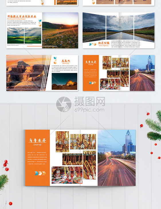 新疆旅游画册整套图片