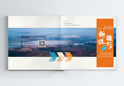 新疆旅游画册整套图片