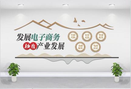 农村电商文化墙高清图片