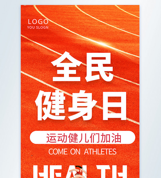 东京奥运会中国加油摄影图海报图片