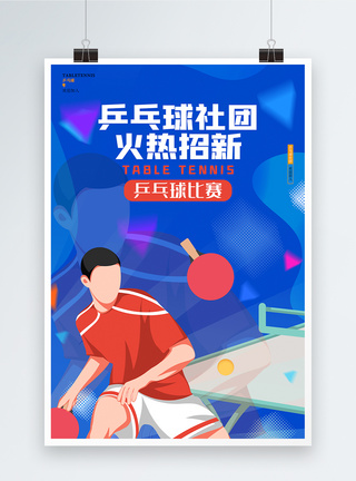 炫酷东京奥运会中国加油海报设计图片