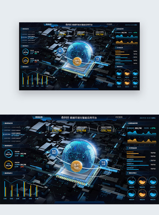 一站式平台科技地球数据可视化智能应用平台模板