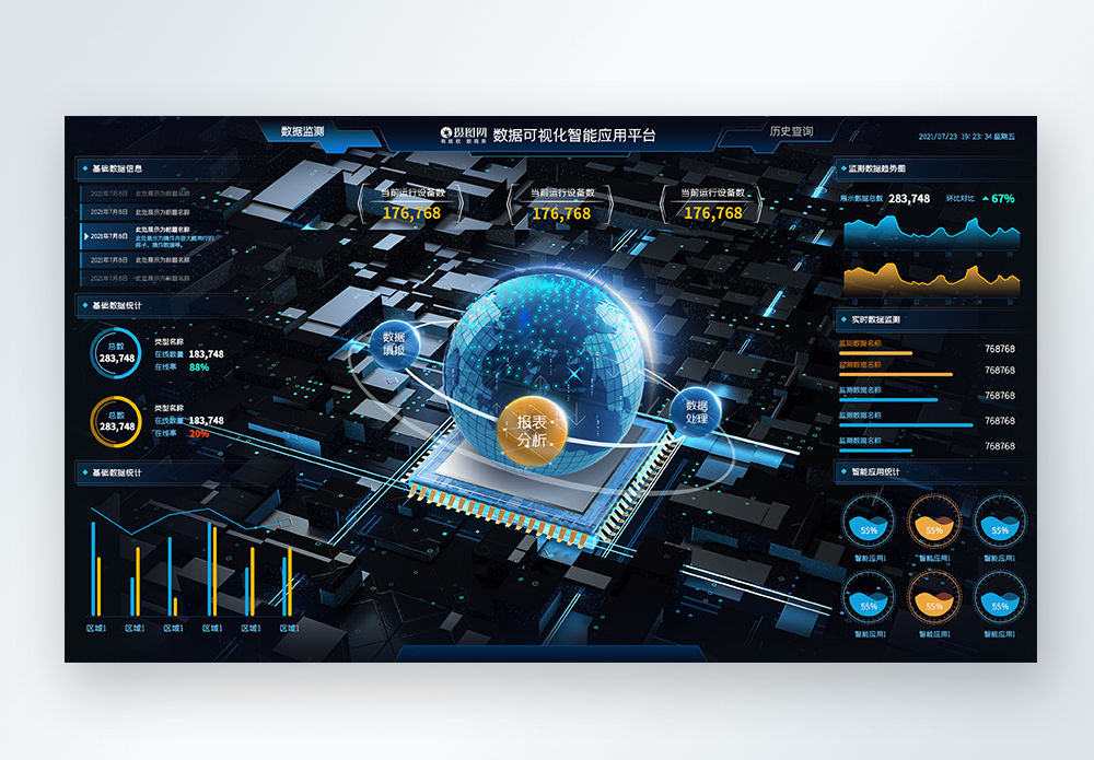 科技地球数据可视化智能应用平台图片素材