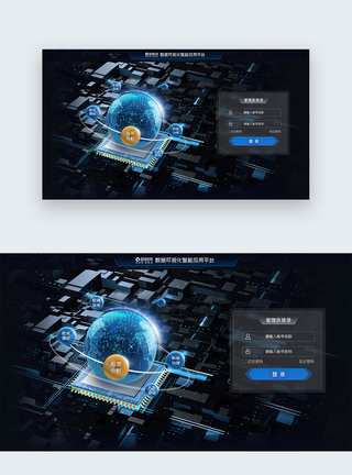 数据地球科技地球数据可视化平台登录页模板