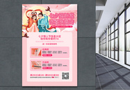 粉色唯美浪漫中国风七夕情人节宣传海报设计图片