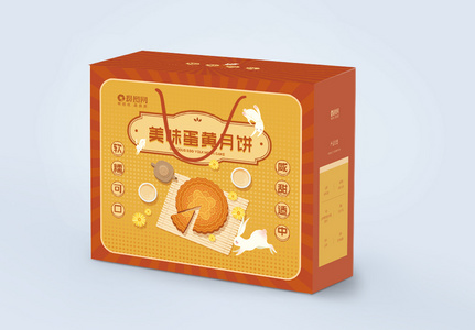 美味蛋黄月饼礼盒包装盒设计图片
