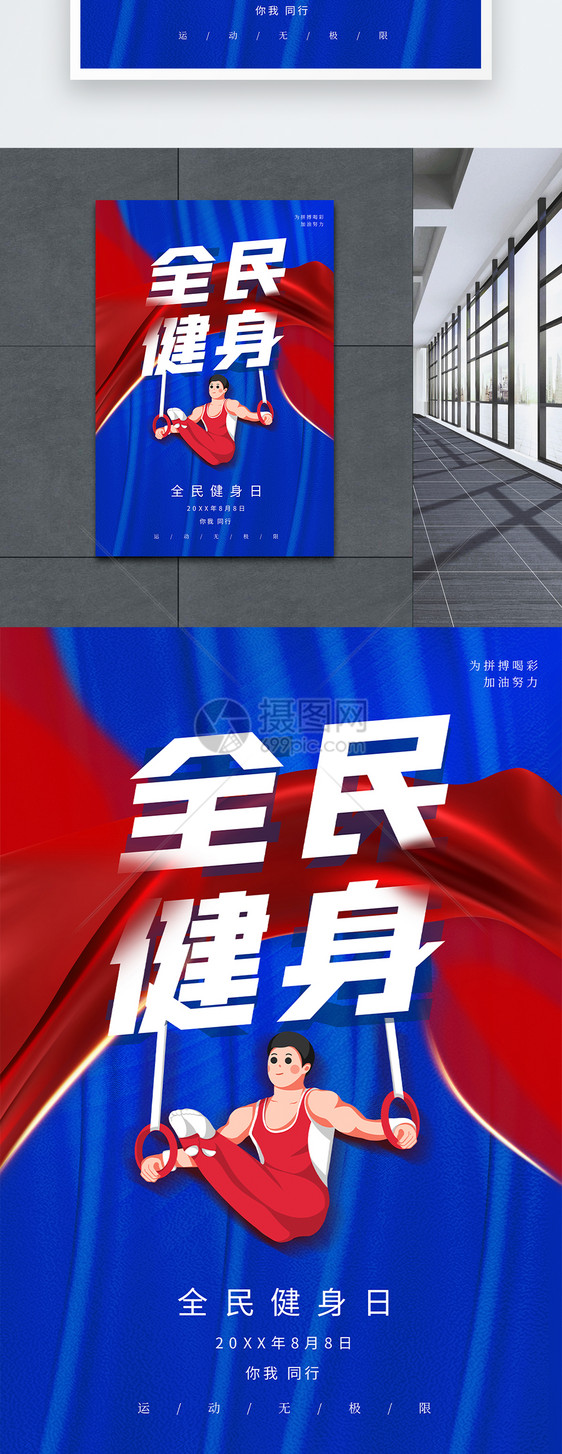 蓝色京东奥运会闭幕海报图片