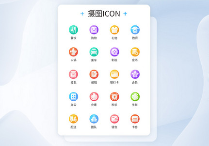 渐变圆型生活类小图标icon高清图片