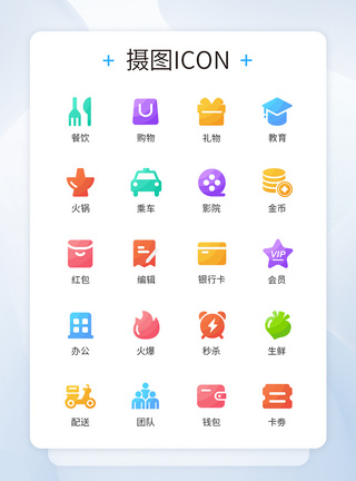 生活app渐变生活类小图标icon模板