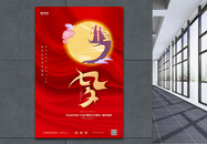红色大气浪漫七夕情人节宣传海报图片