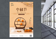 写实风中秋月饼促销宣传海报图片