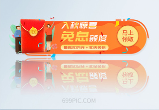 金融理财投资bannerAPP界面banner高清图片素材