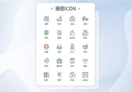 医院医疗类线条图标icon高清图片