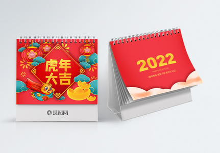 2022新春好年春节虎年插画台历设计图片