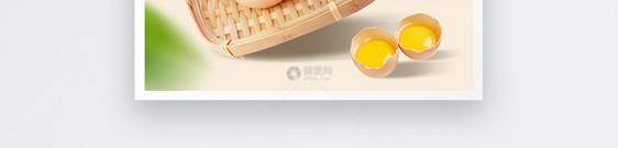 土鸡蛋生鲜电商banner图片