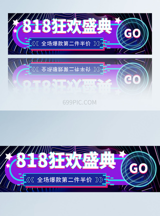 霓虹炫彩故障风电商促销app胶囊banner图片
