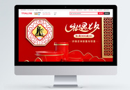 红色中国风七夕情人节促销bannner模板图片