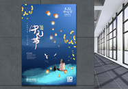 梦幻简约中元节海报图片