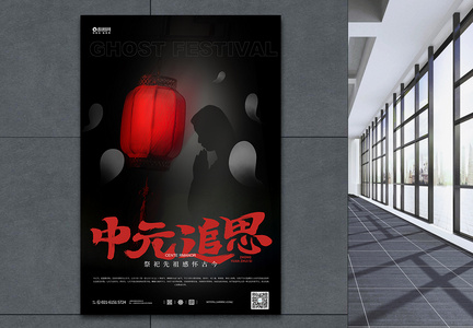 红灯笼节日中元节海报图片